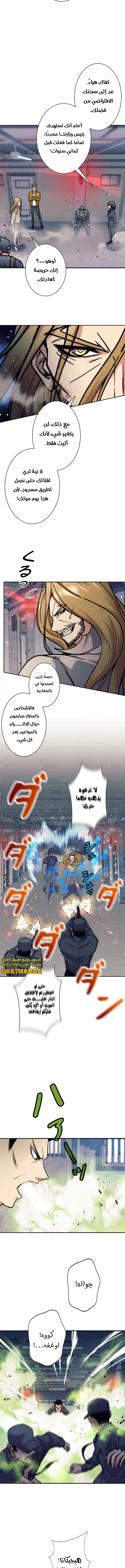 Read I’m an Ex-class Hunter AR Manga Online