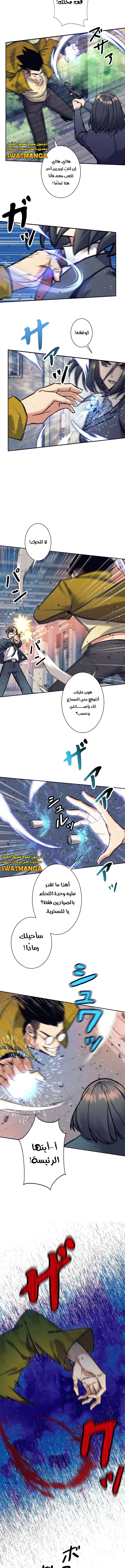Read I’m an Ex-class Hunter AR Manga Online
