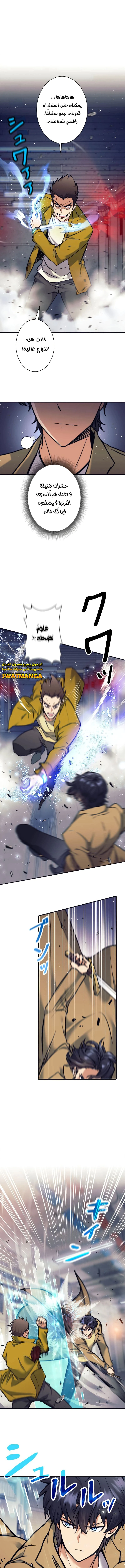 Read I’m an Ex-class Hunter AR Manga Online