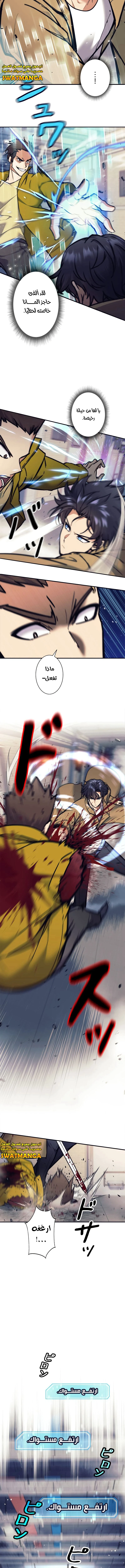 Read I’m an Ex-class Hunter AR Manga Online