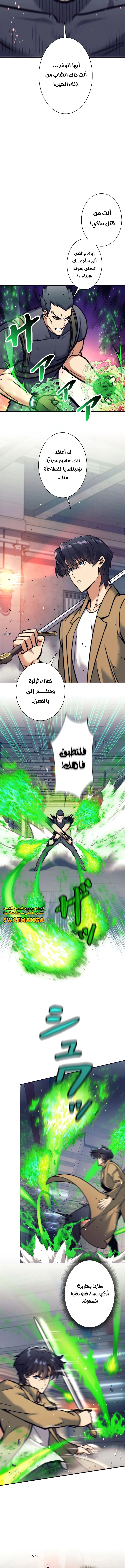 Read I’m an Ex-class Hunter AR Manga Online