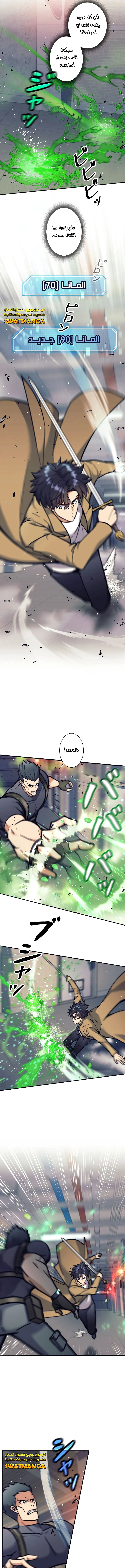 Read I’m an Ex-class Hunter AR Manga Online