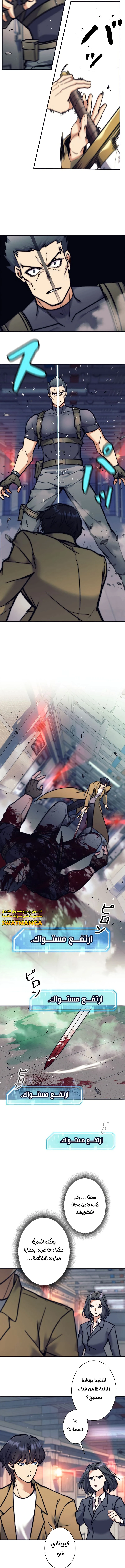 Read I’m an Ex-class Hunter AR Manga Online