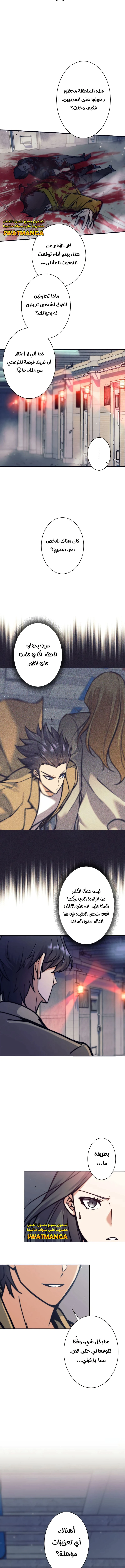 Read I’m an Ex-class Hunter AR Manga Online