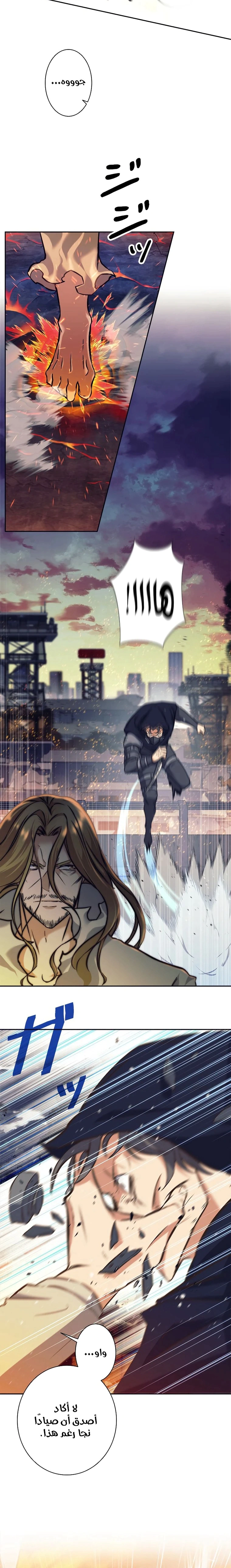 Read I’m an Ex-class Hunter AR Manga Online