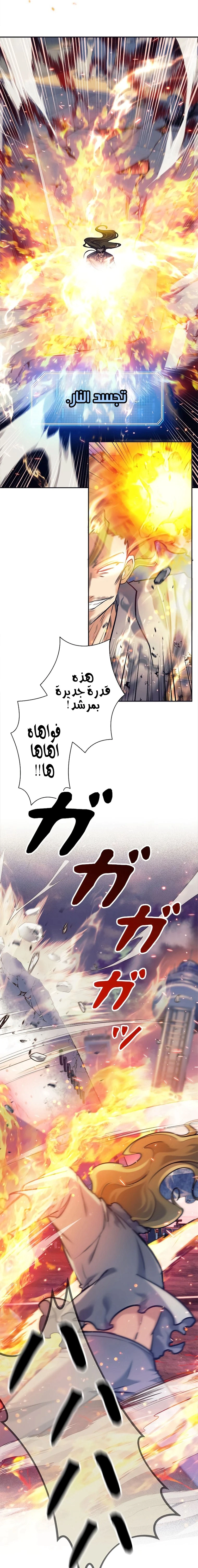 Read I’m an Ex-class Hunter AR Manga Online