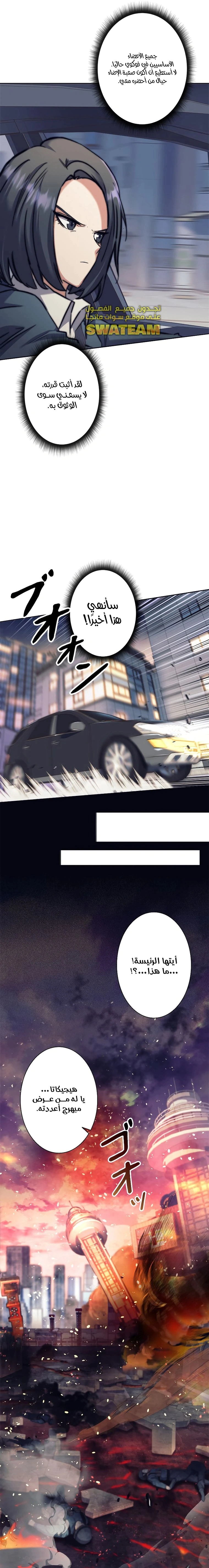 Read I’m an Ex-class Hunter AR Manga Online