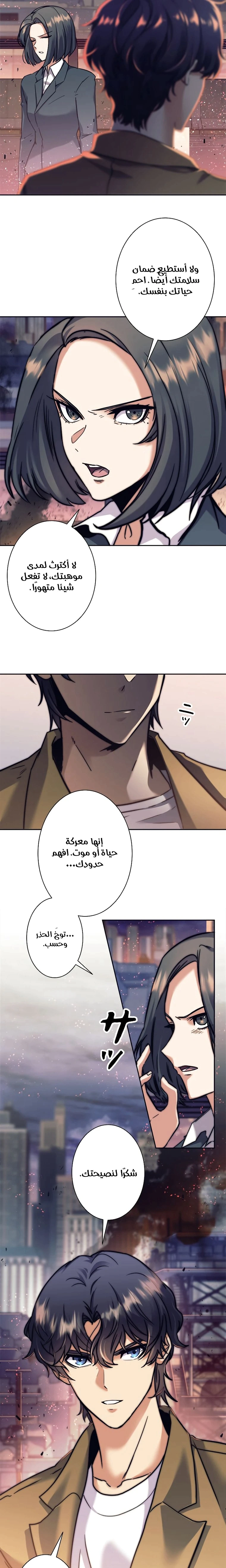 Read I’m an Ex-class Hunter AR Manga Online