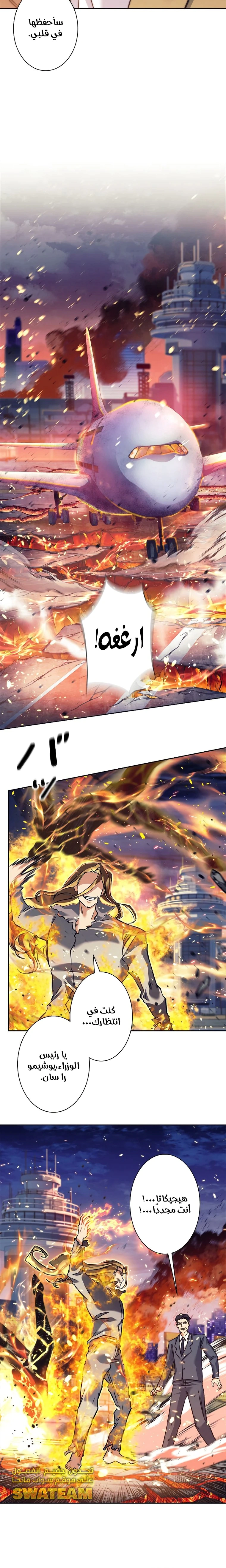 Read I’m an Ex-class Hunter AR Manga Online
