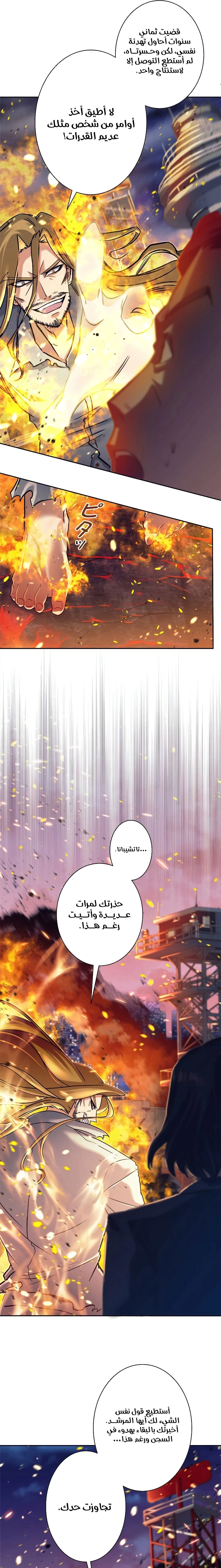 Read I’m an Ex-class Hunter AR Manga Online