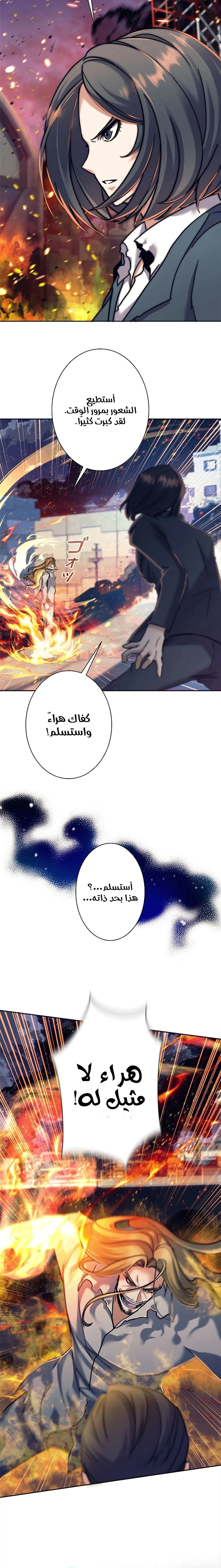 Read I’m an Ex-class Hunter AR Manga Online