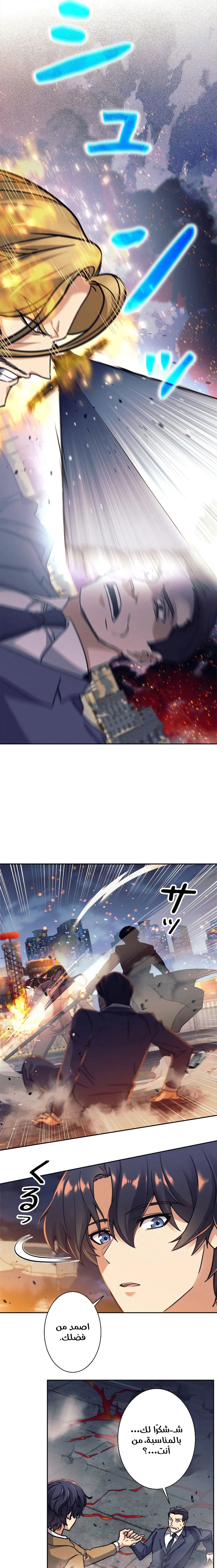 Read I’m an Ex-class Hunter AR Manga Online
