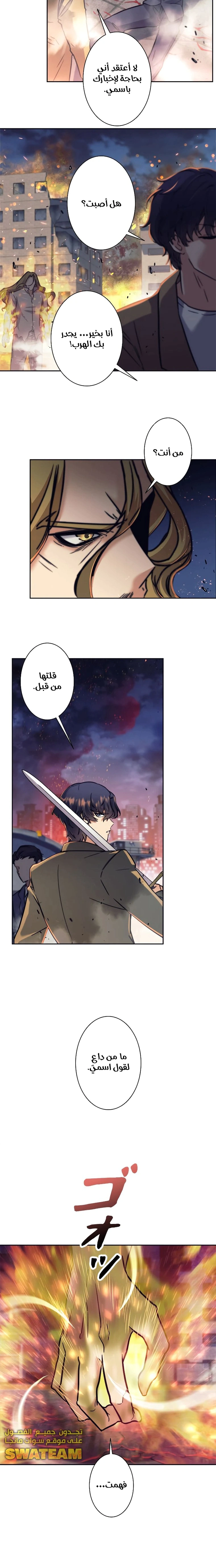 Read I’m an Ex-class Hunter AR Manga Online