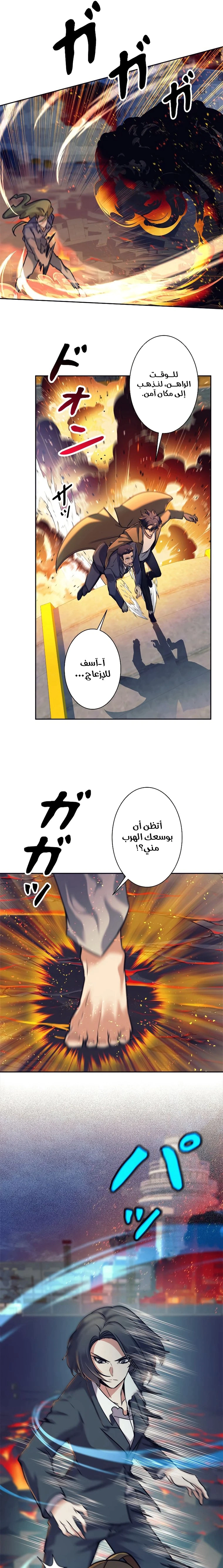 Read I’m an Ex-class Hunter AR Manga Online