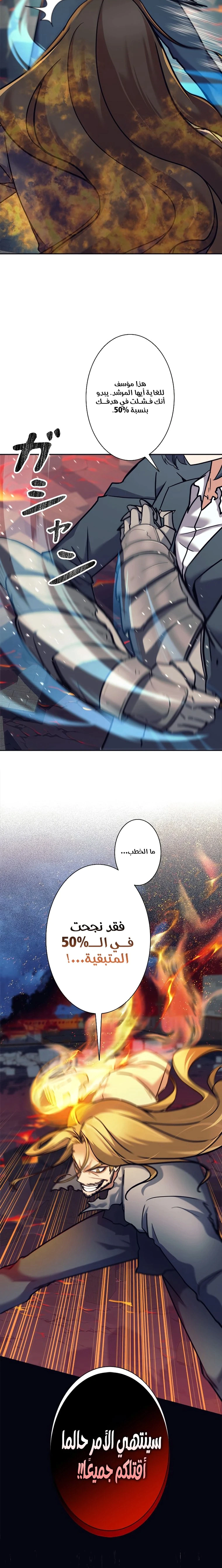 Read I’m an Ex-class Hunter AR Manga Online