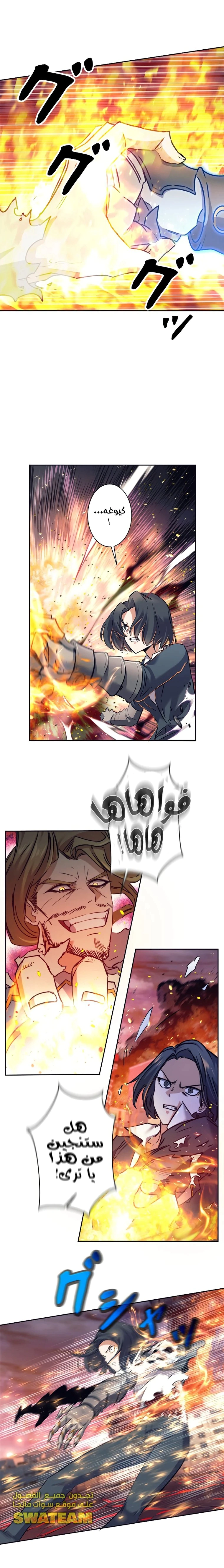 Read I’m an Ex-class Hunter AR Manga Online
