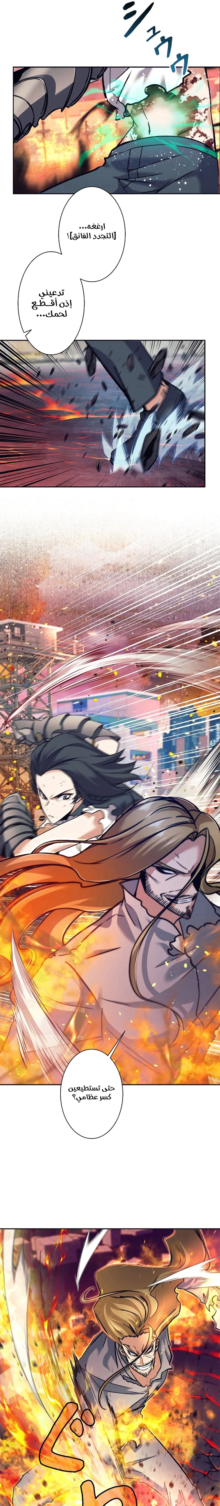 Read I’m an Ex-class Hunter AR Manga Online