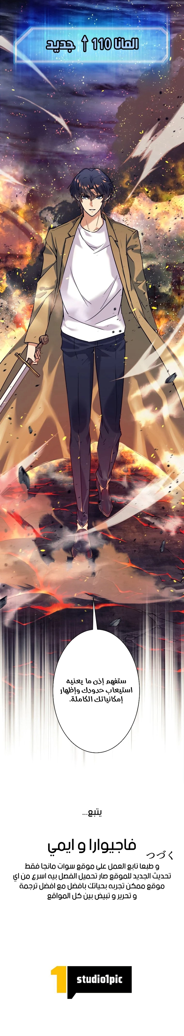 Read I’m an Ex-class Hunter AR Manga Online