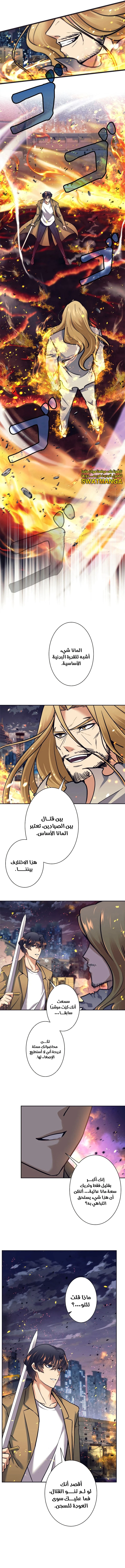Read I’m an Ex-class Hunter AR Manga Online