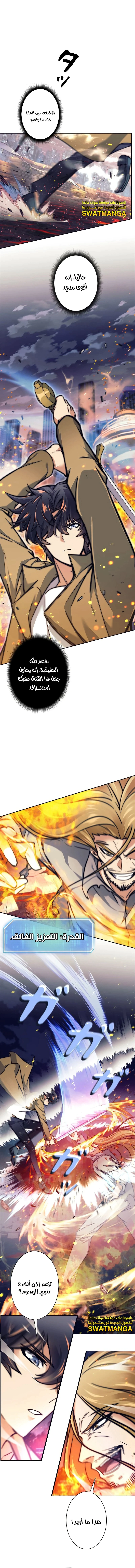 Read I’m an Ex-class Hunter AR Manga Online