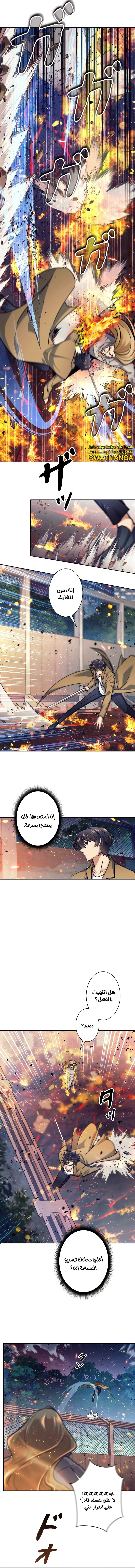 Read I’m an Ex-class Hunter AR Manga Online