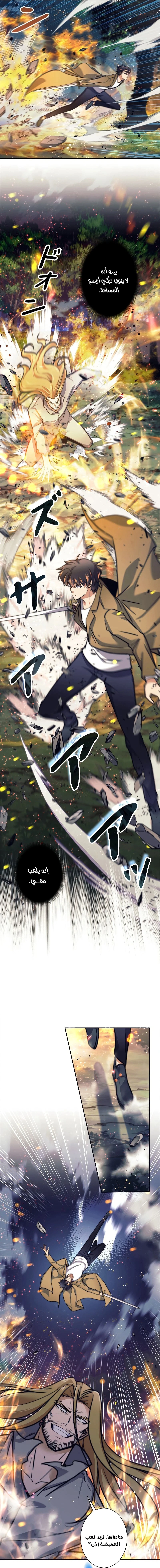 Read I’m an Ex-class Hunter AR Manga Online