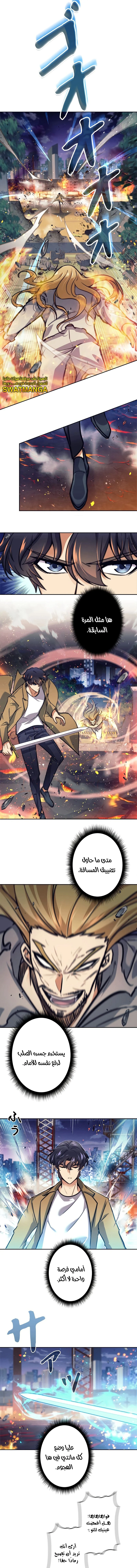 Read I’m an Ex-class Hunter AR Manga Online