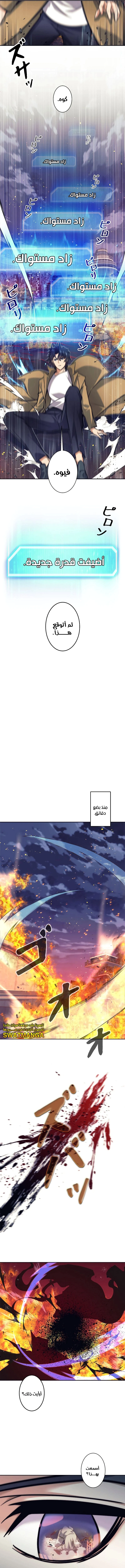 Read I’m an Ex-class Hunter AR Manga Online