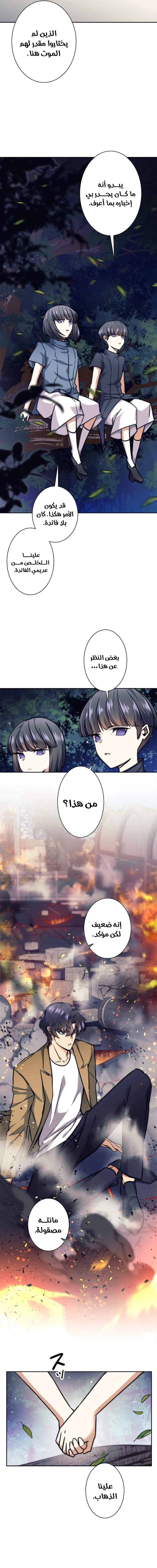 Read I’m an Ex-class Hunter AR Manga Online