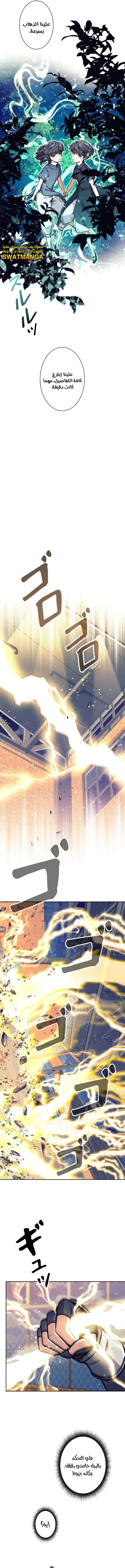 Read I’m an Ex-class Hunter AR Manga Online