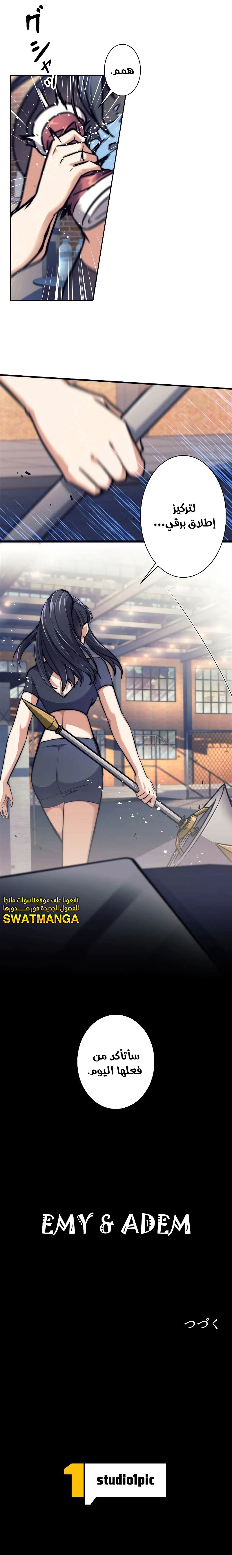 Read I’m an Ex-class Hunter AR Manga Online