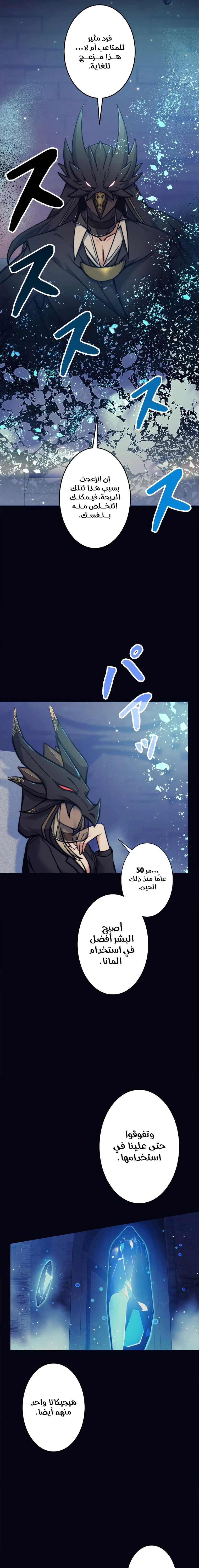 Read I’m an Ex-class Hunter AR Manga Online