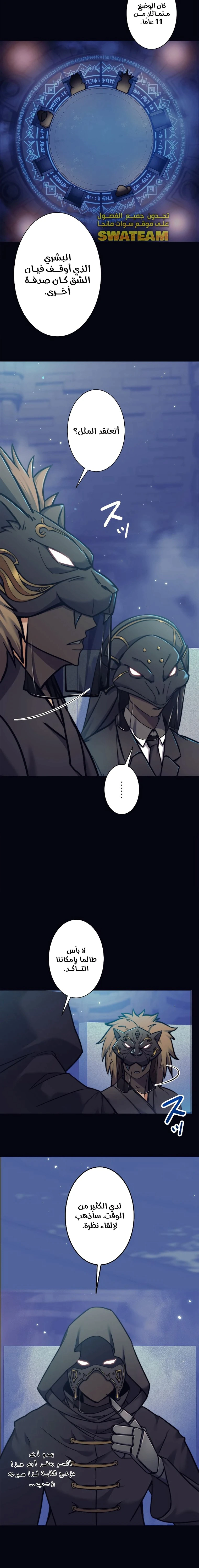 Read I’m an Ex-class Hunter AR Manga Online