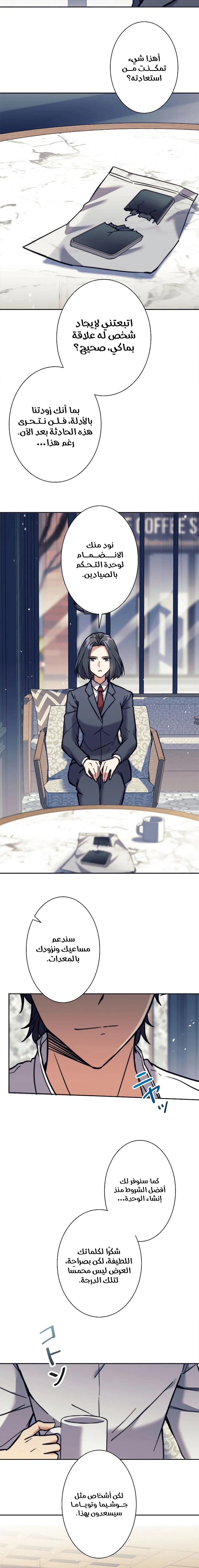 Read I’m an Ex-class Hunter AR Manga Online