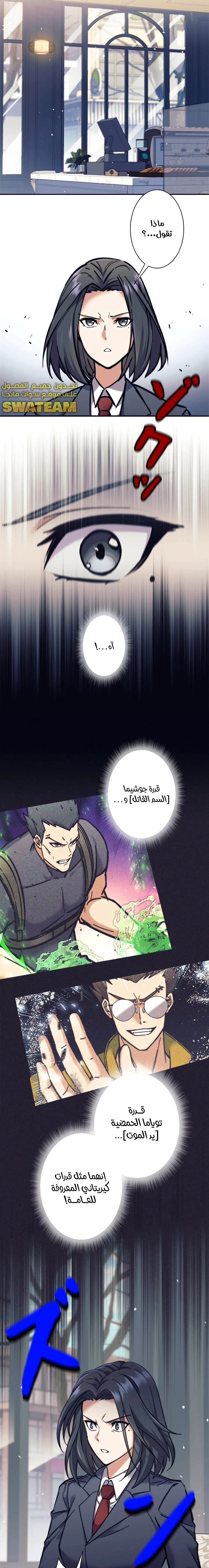 Read I’m an Ex-class Hunter AR Manga Online