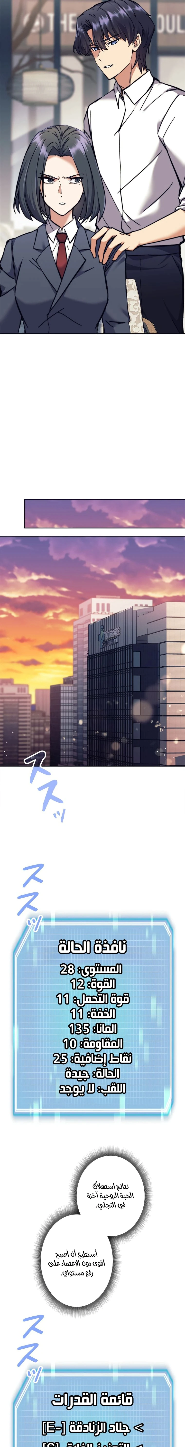 Read I’m an Ex-class Hunter AR Manga Online