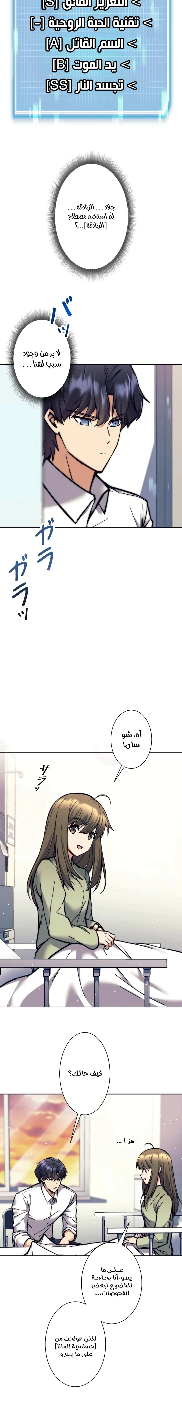 Read I’m an Ex-class Hunter AR Manga Online