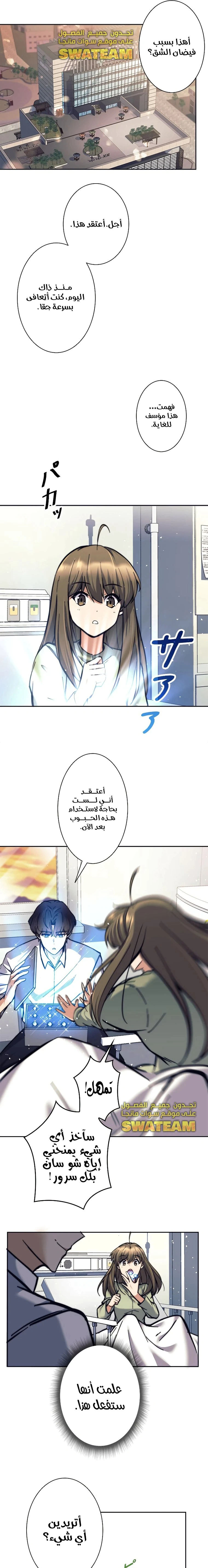 Read I’m an Ex-class Hunter AR Manga Online