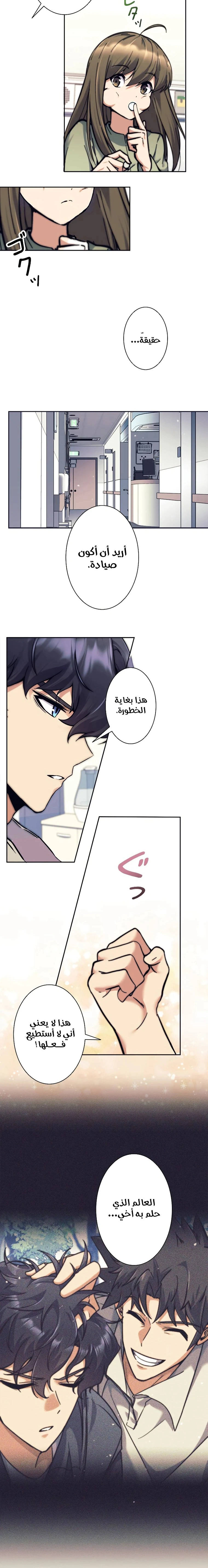 Read I’m an Ex-class Hunter AR Manga Online