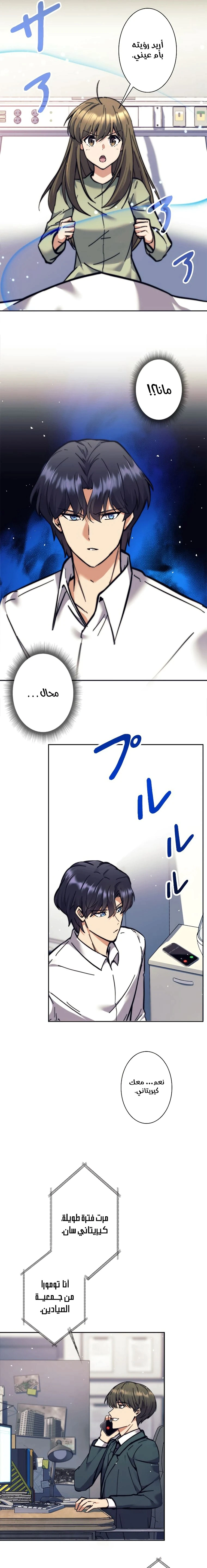 Read I’m an Ex-class Hunter AR Manga Online