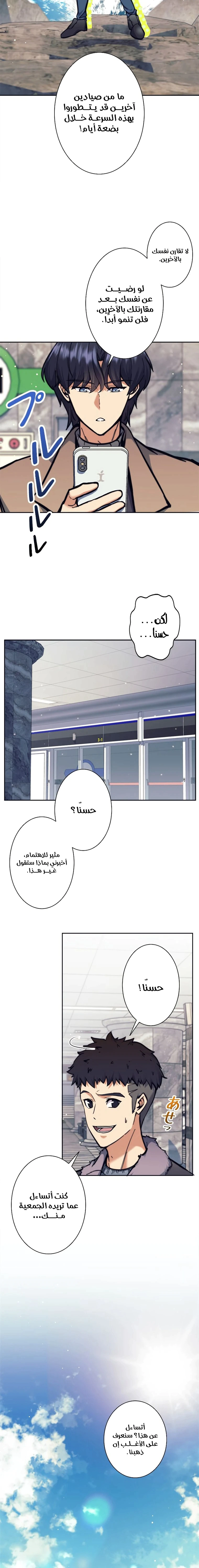 Read I’m an Ex-class Hunter AR Manga Online