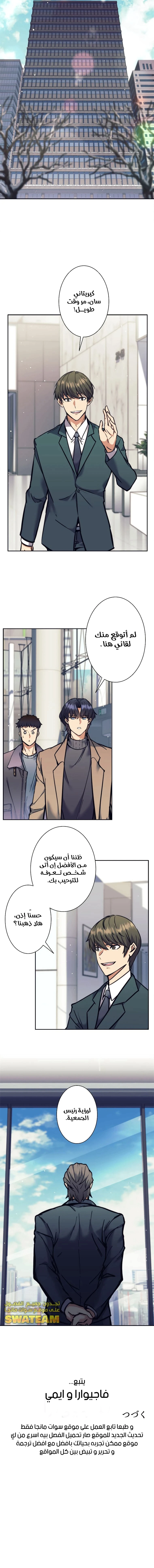 Read I’m an Ex-class Hunter AR Manga Online