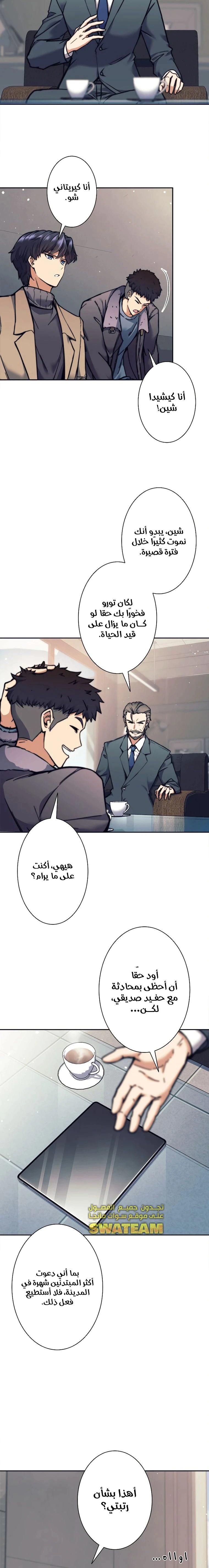 Read I’m an Ex-class Hunter AR Manga Online