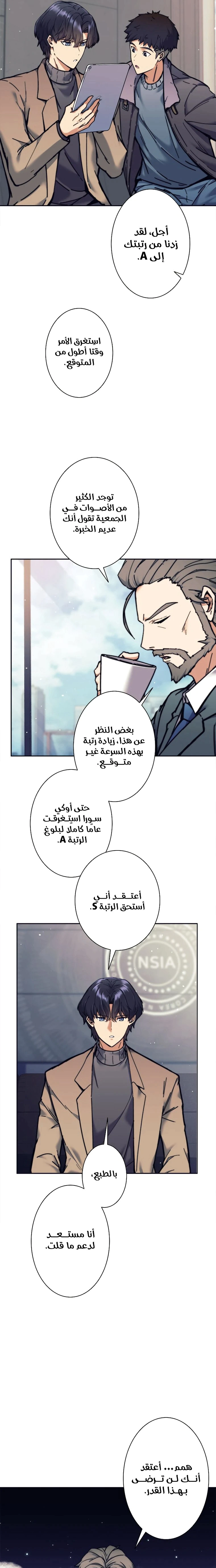 Read I’m an Ex-class Hunter AR Manga Online