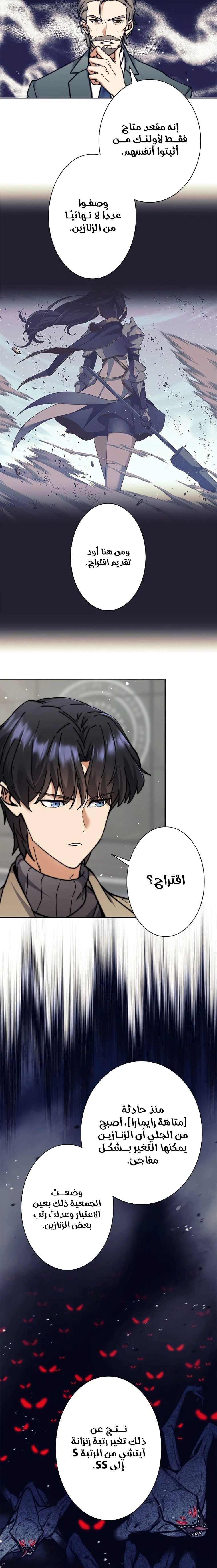 Read I’m an Ex-class Hunter AR Manga Online