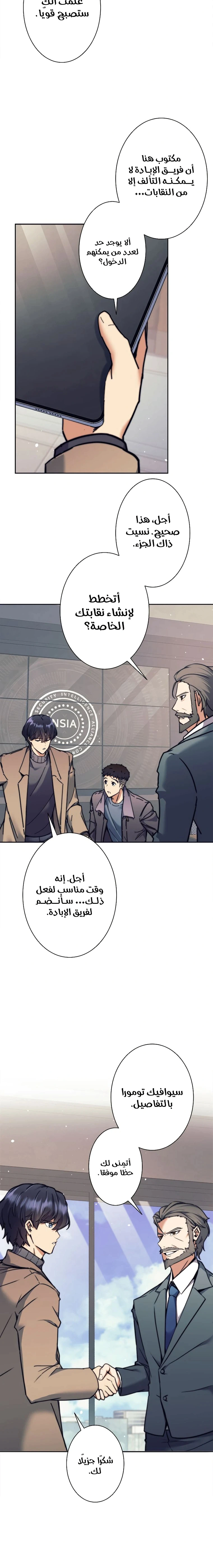 Read I’m an Ex-class Hunter AR Manga Online