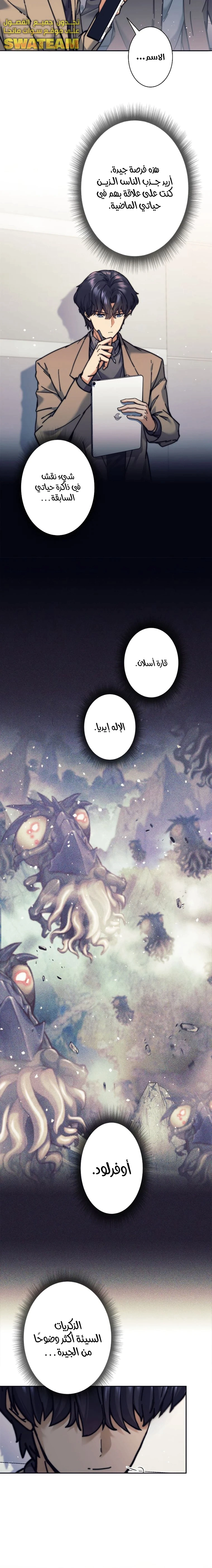 Read I’m an Ex-class Hunter AR Manga Online