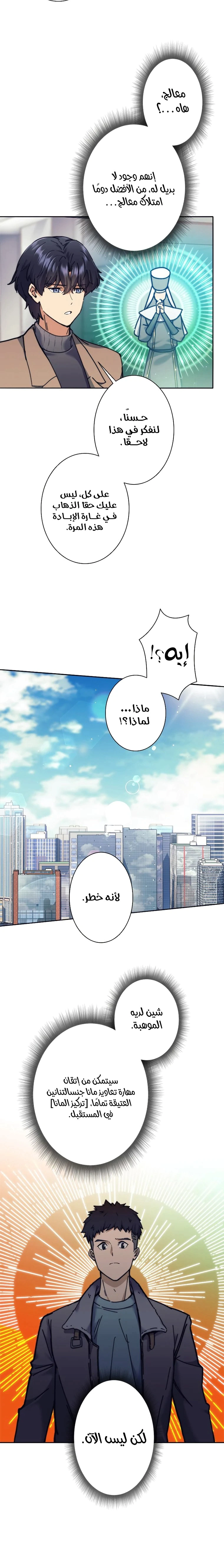 Read I’m an Ex-class Hunter AR Manga Online