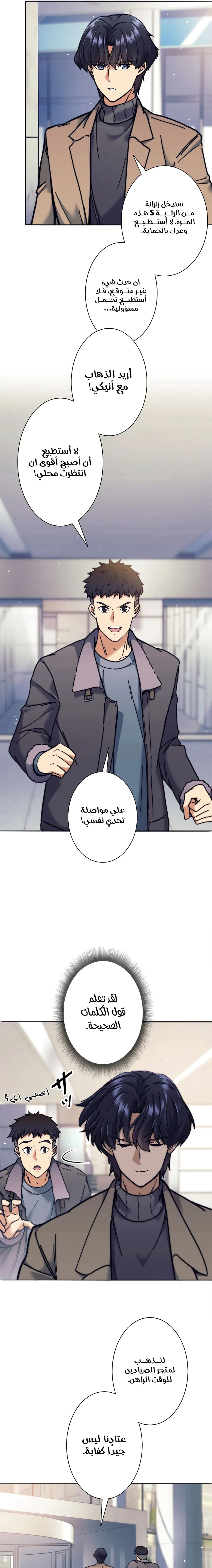Read I’m an Ex-class Hunter AR Manga Online