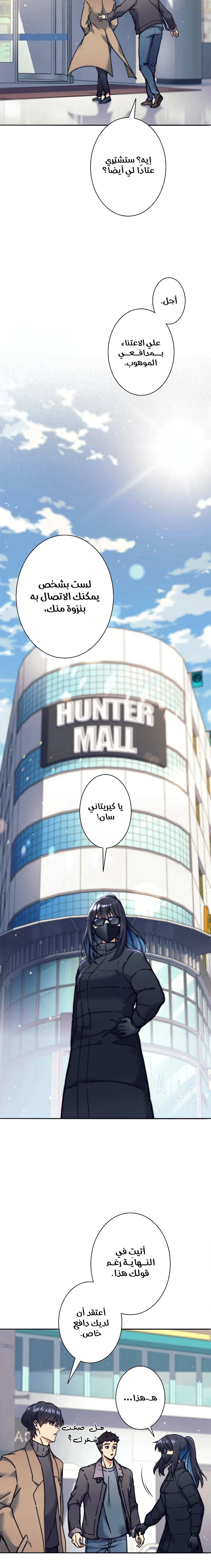Read I’m an Ex-class Hunter AR Manga Online